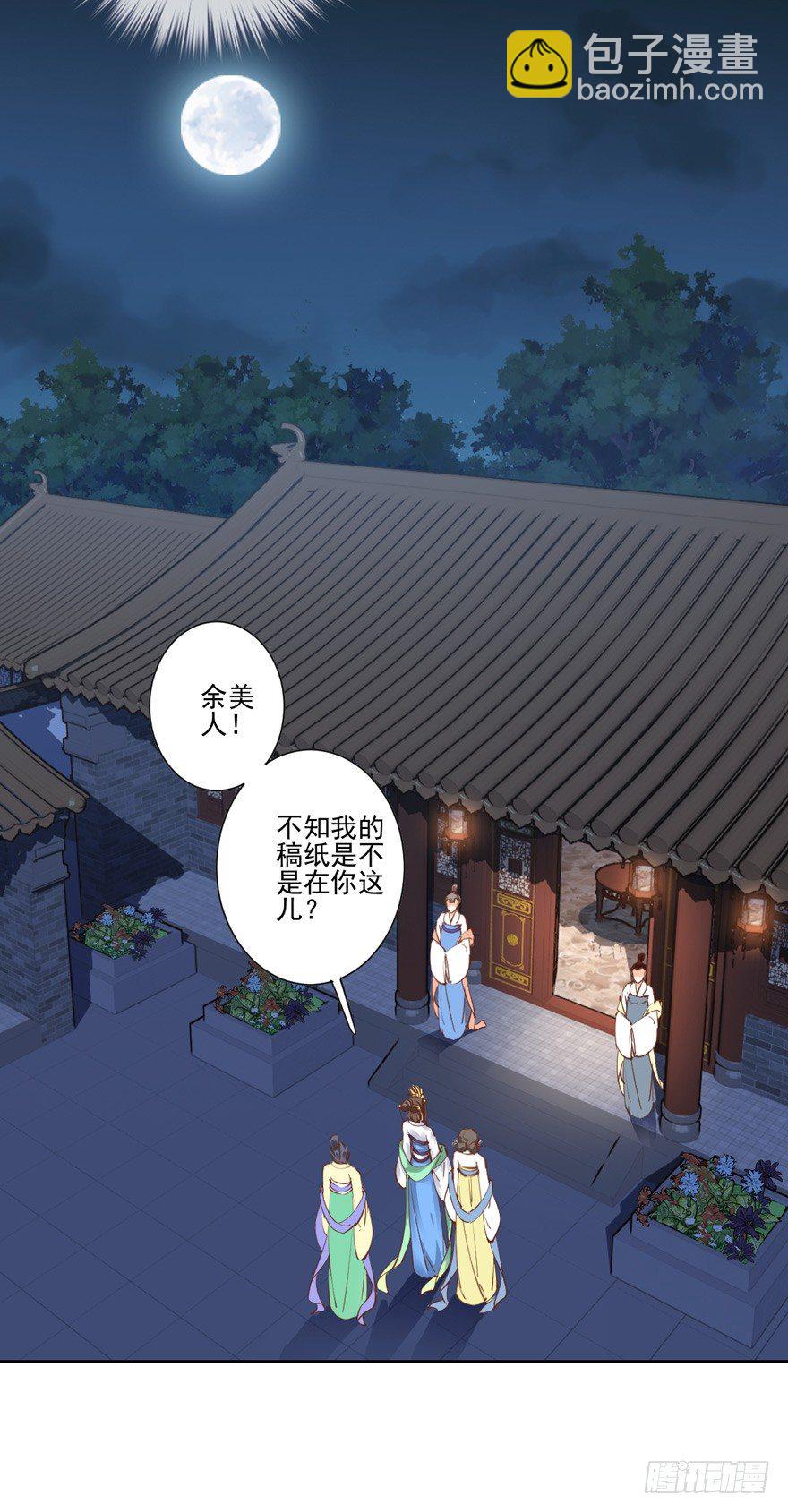 &hellip;&hellip;他好像更生气了？-第20话