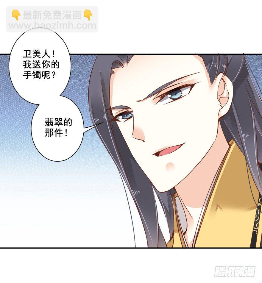 &hellip;&hellip;他好像更生气了？-第20话
