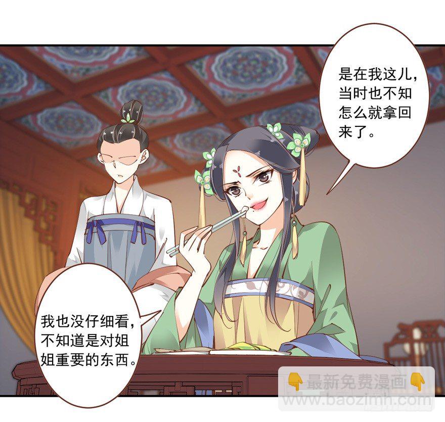 &hellip;&hellip;他好像更生气了？-第20话