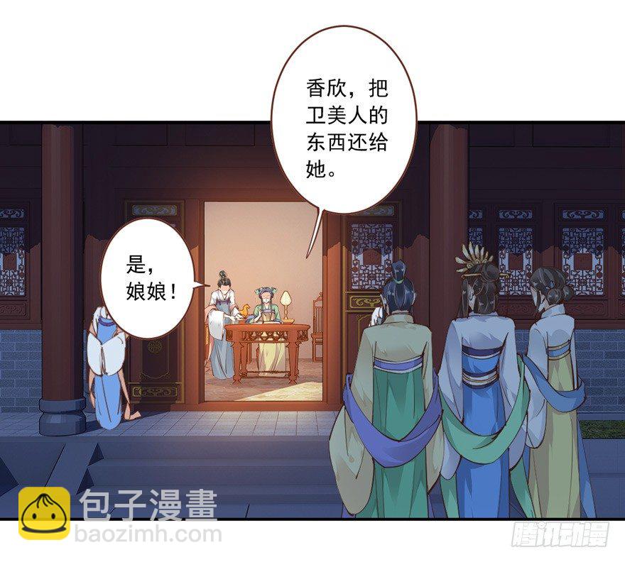 &hellip;&hellip;他好像更生气了？-第20话