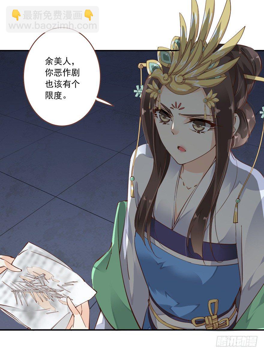 &hellip;&hellip;他好像更生气了？-第20话