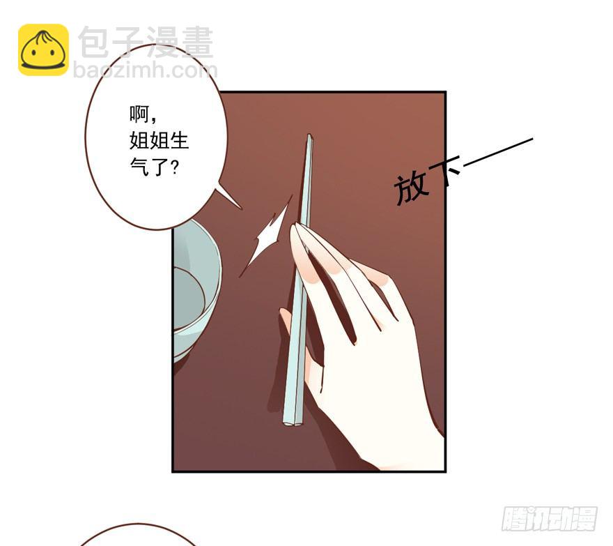 &hellip;&hellip;他好像更生气了？-第20话