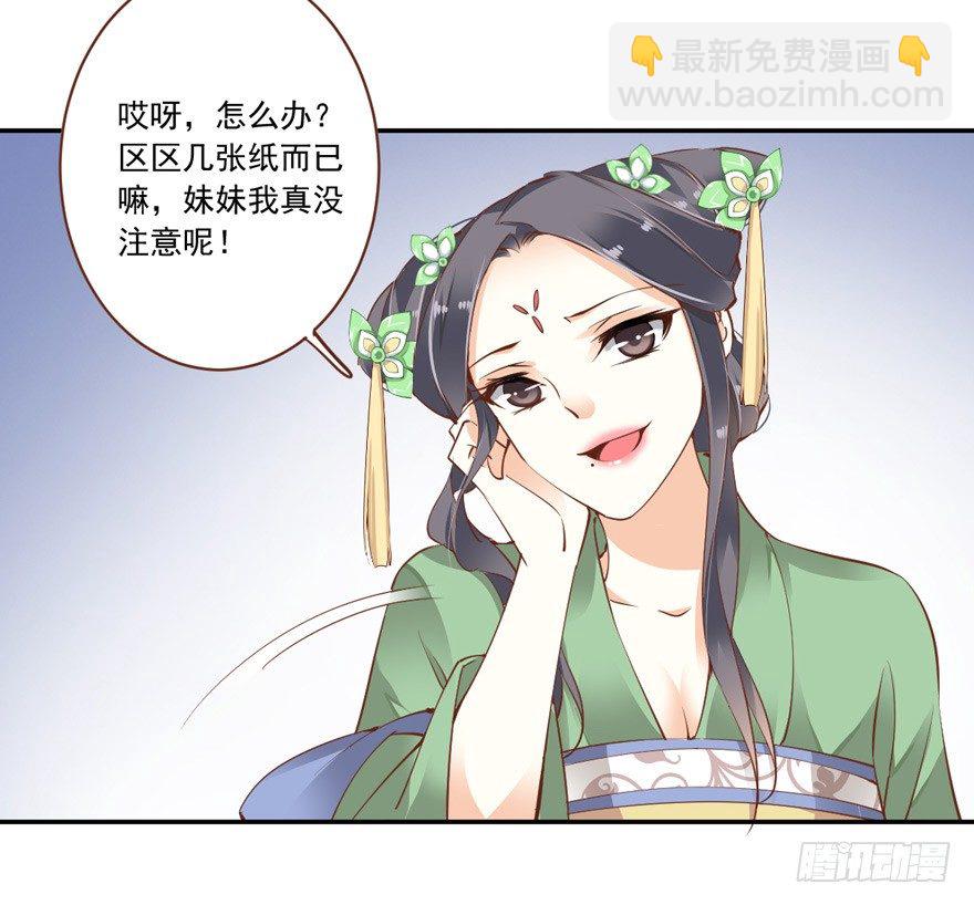 &hellip;&hellip;他好像更生气了？-第20话