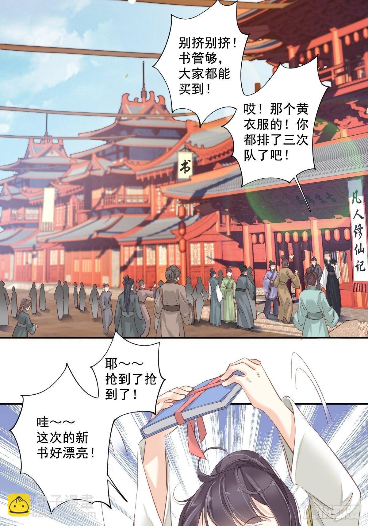 九十五话（上）-第194话