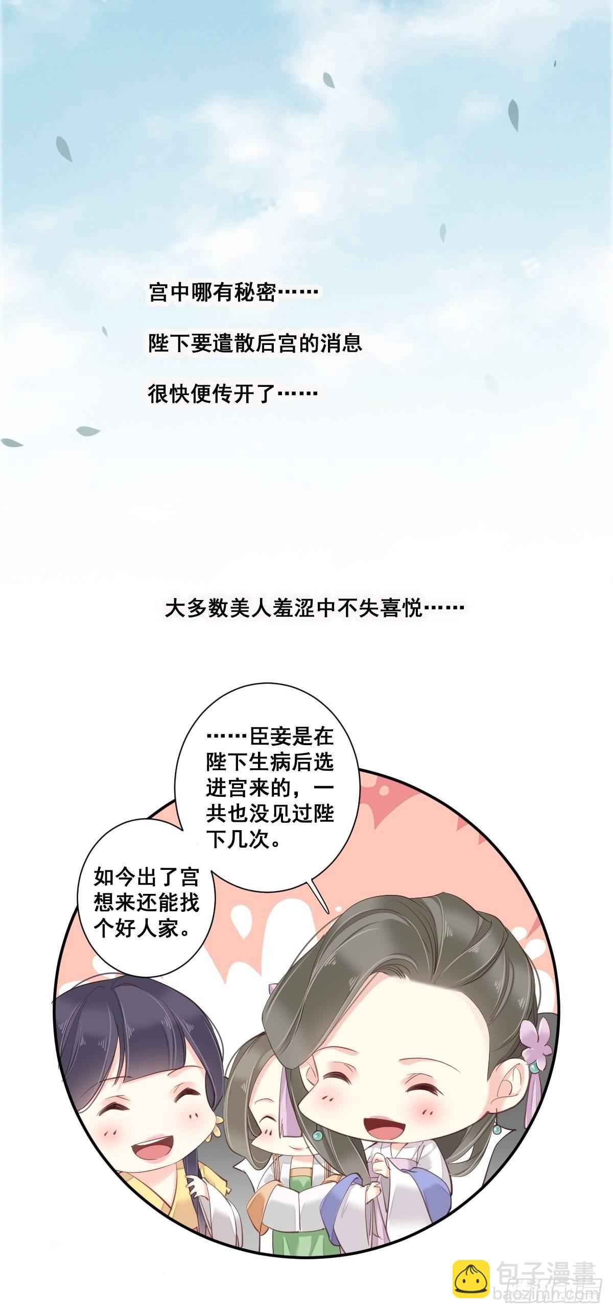 九十六话（上）-第196话