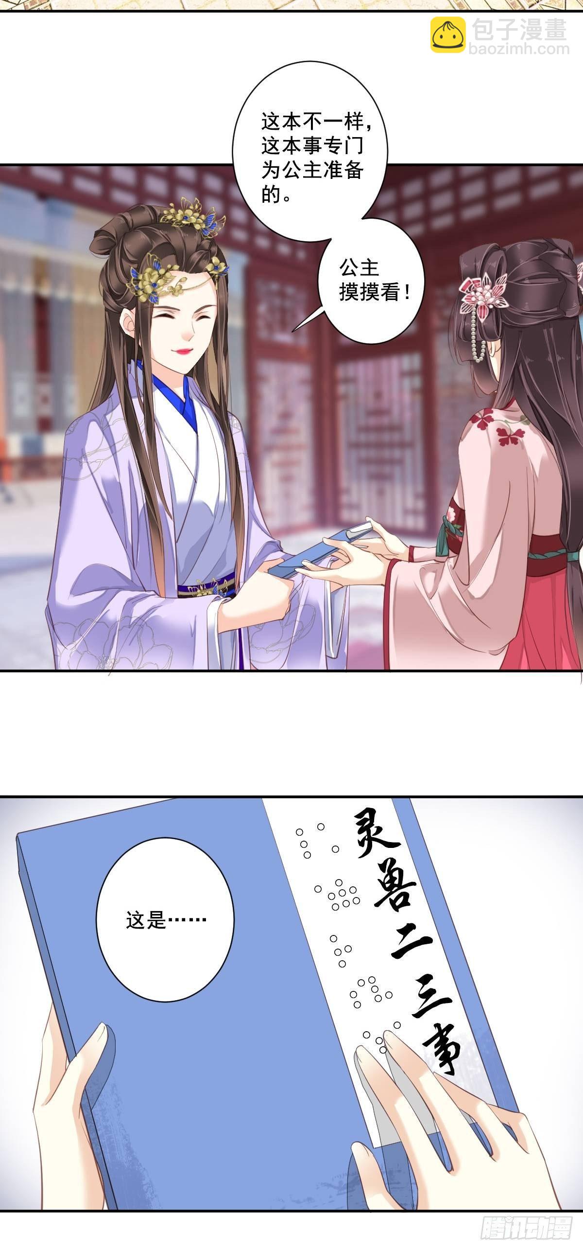 九十六话（上）-第196话