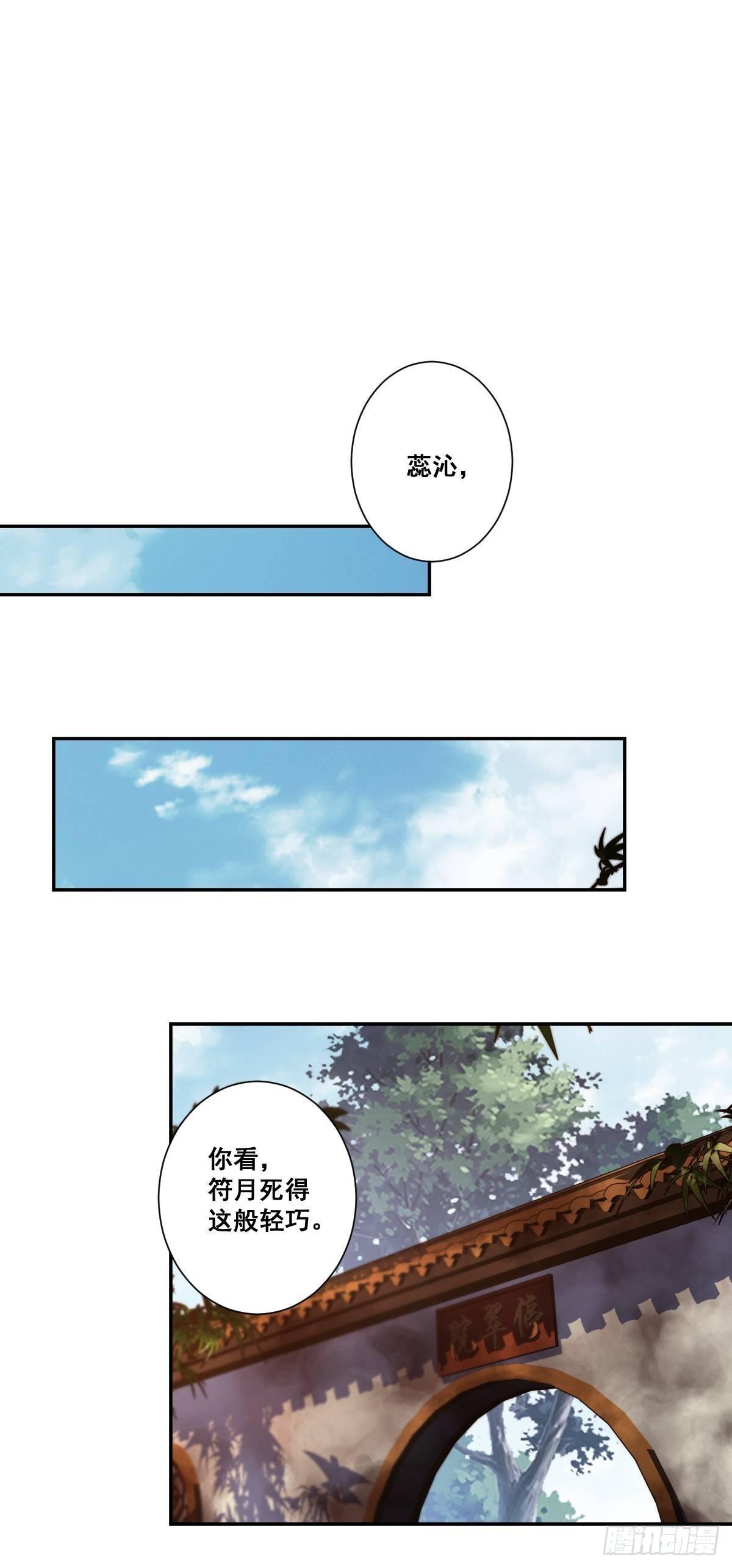九十七话（上）-第198话