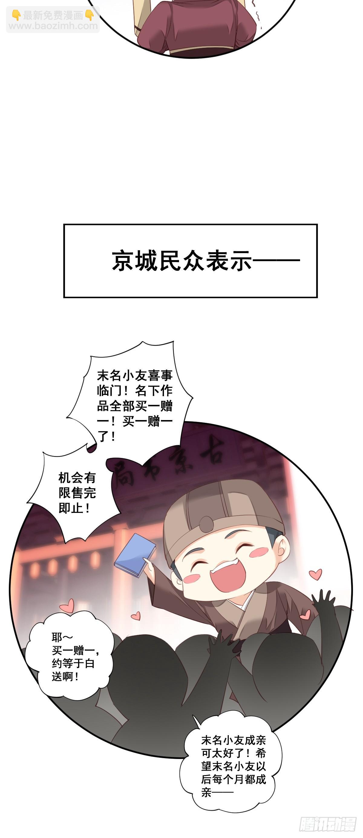 第九十八话（下）-第202话