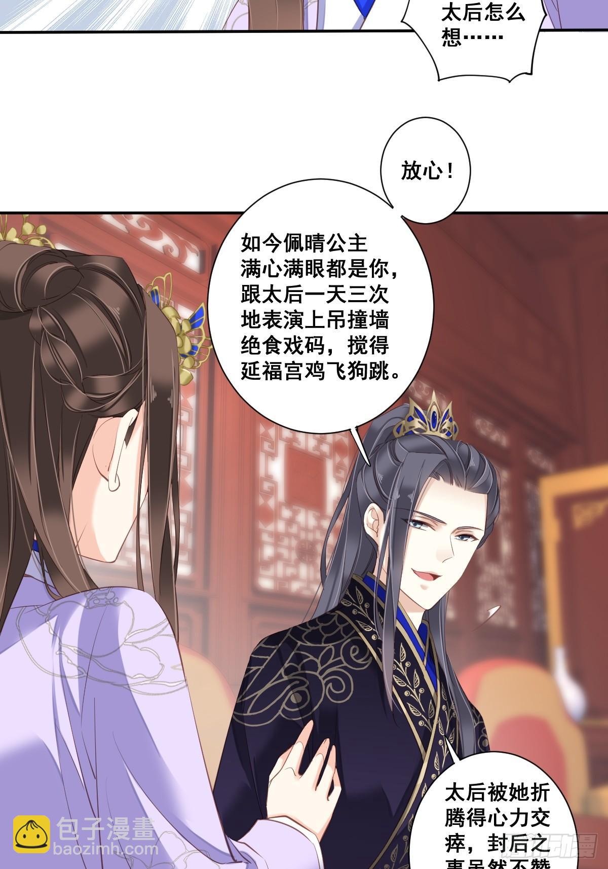 第九十八话（下）-第202话