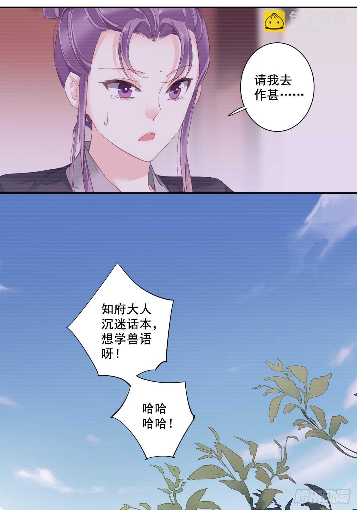 第一百话（下）-第206话
