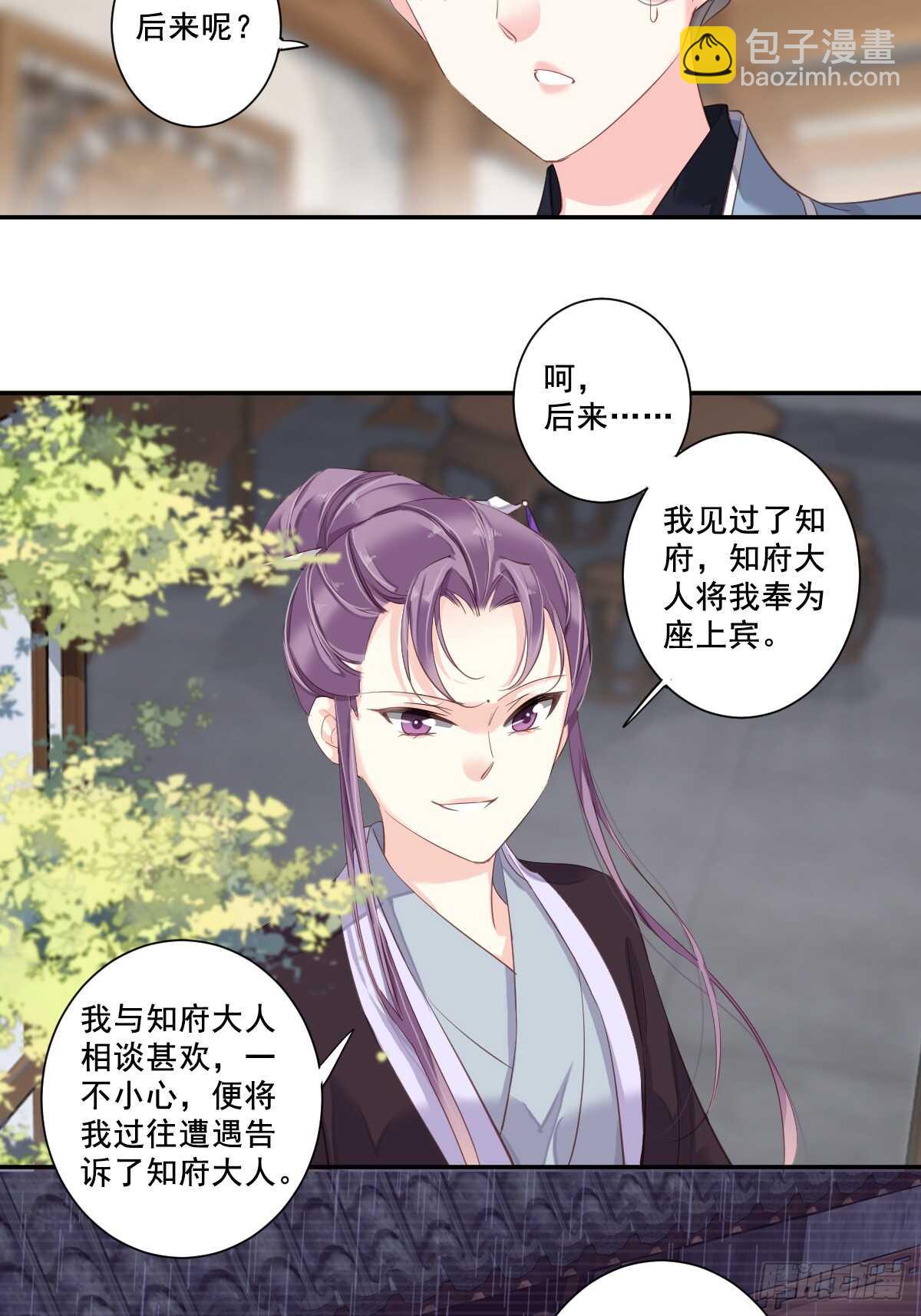 第一百话（下）-第206话