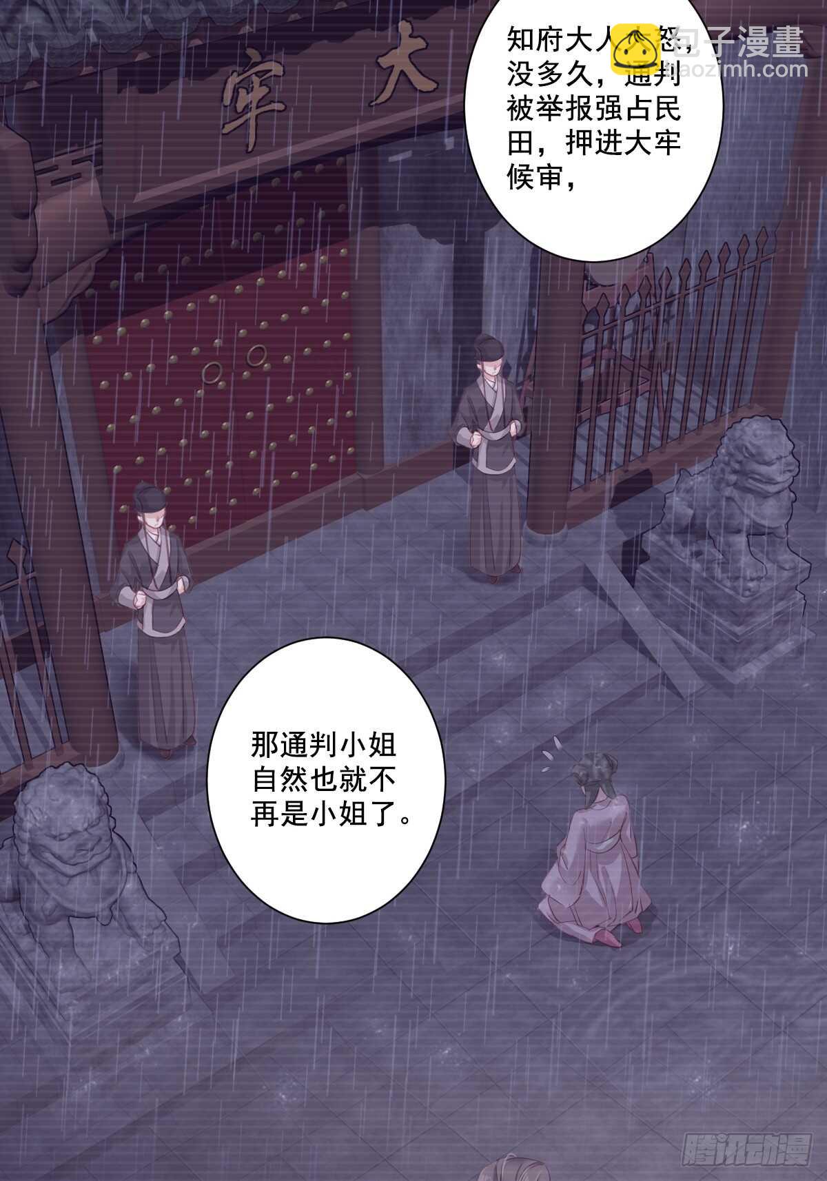 第一百话（下）-第206话