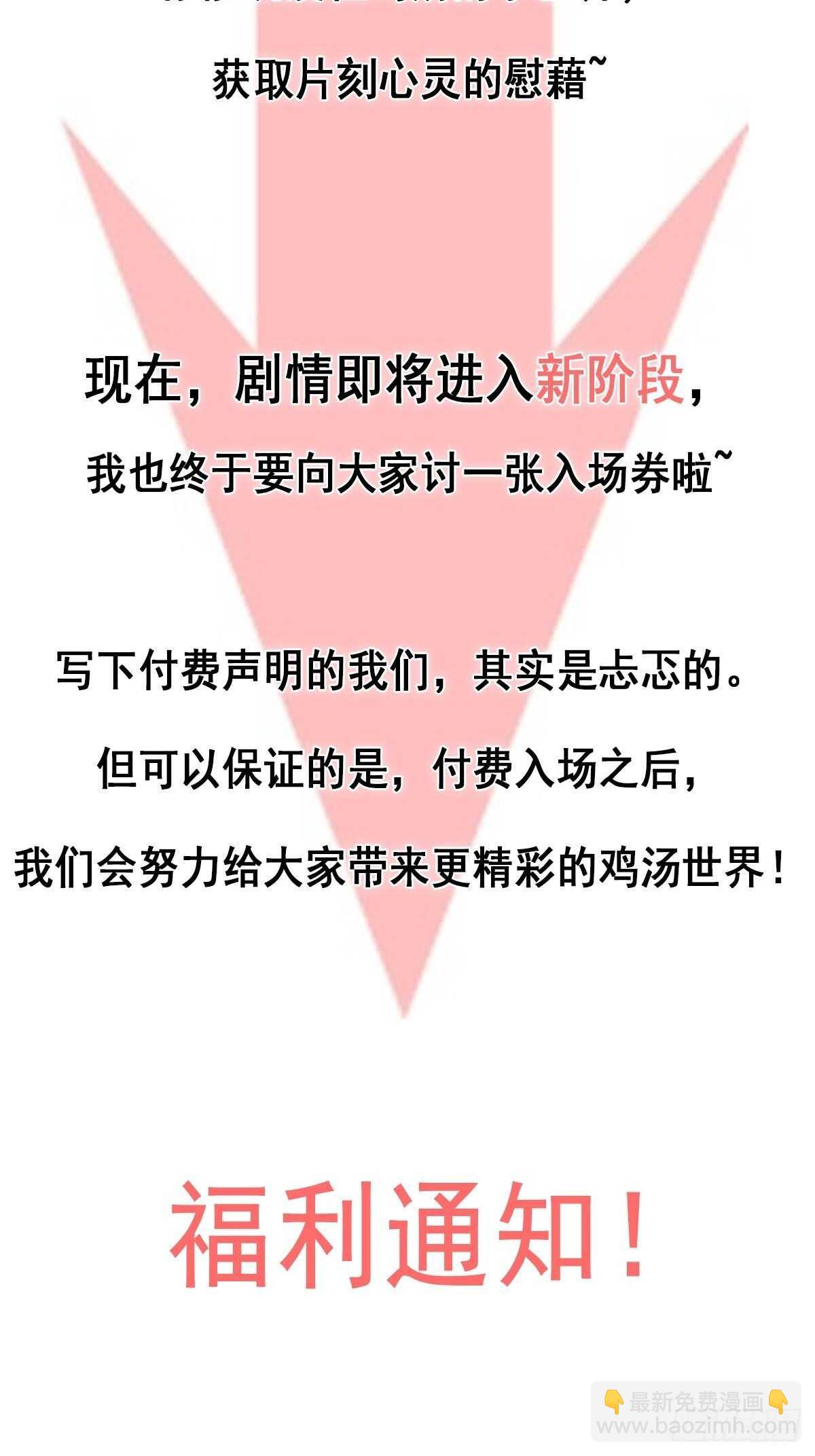 第一百话（下）-第206话