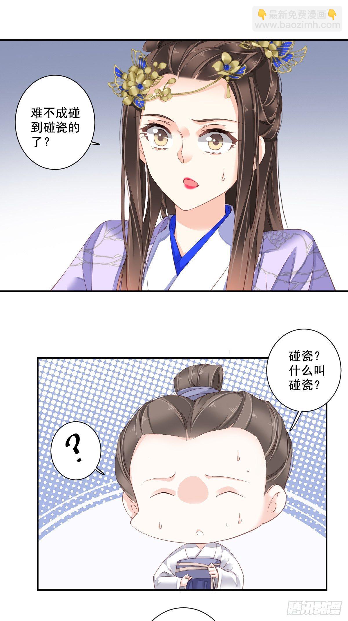 第一百零一话（上）-第208话