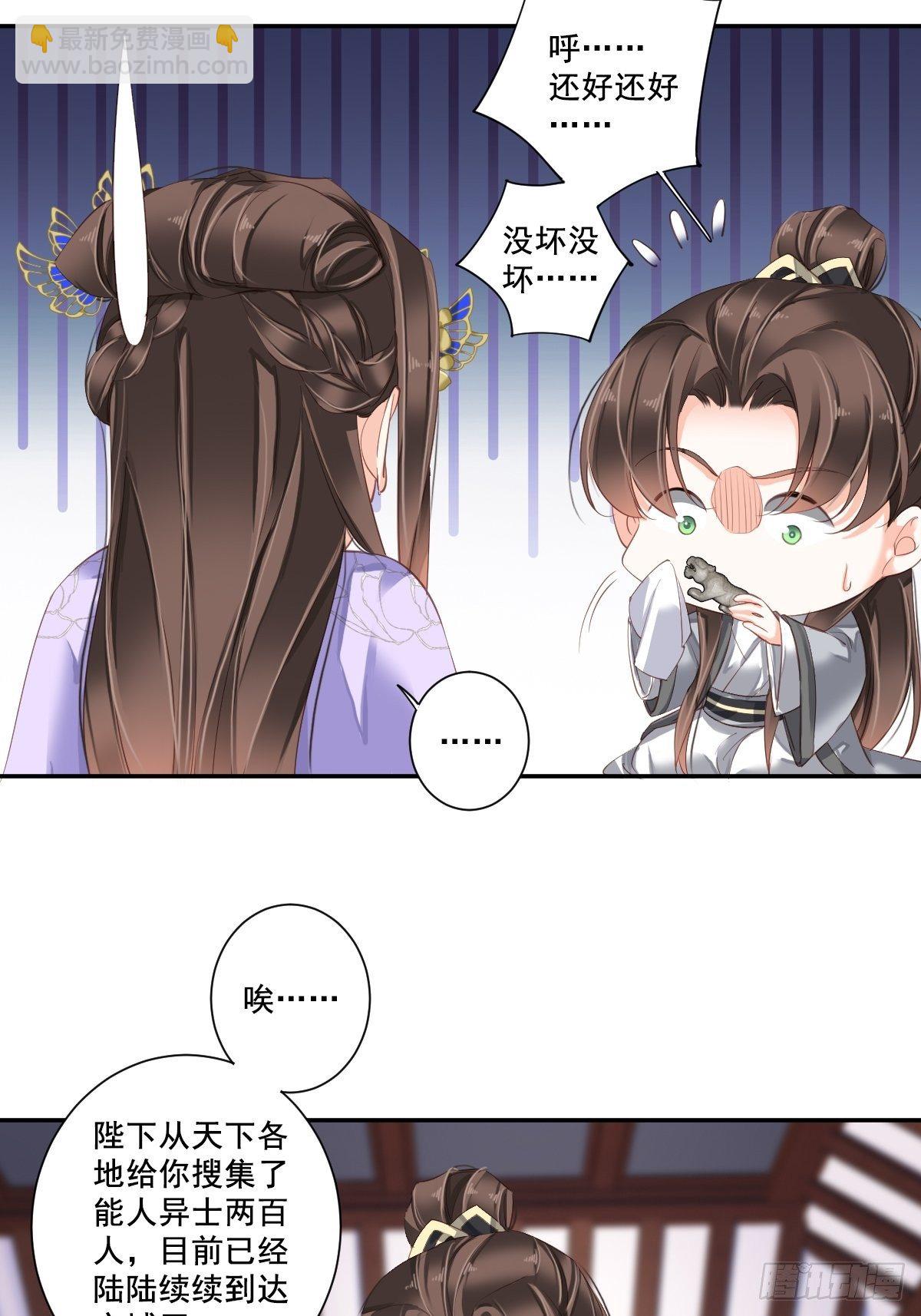 第一百零一话（上）-第208话
