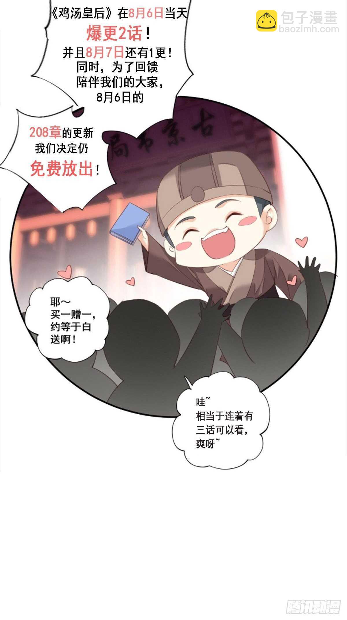 第一百零二话（上）-第210话