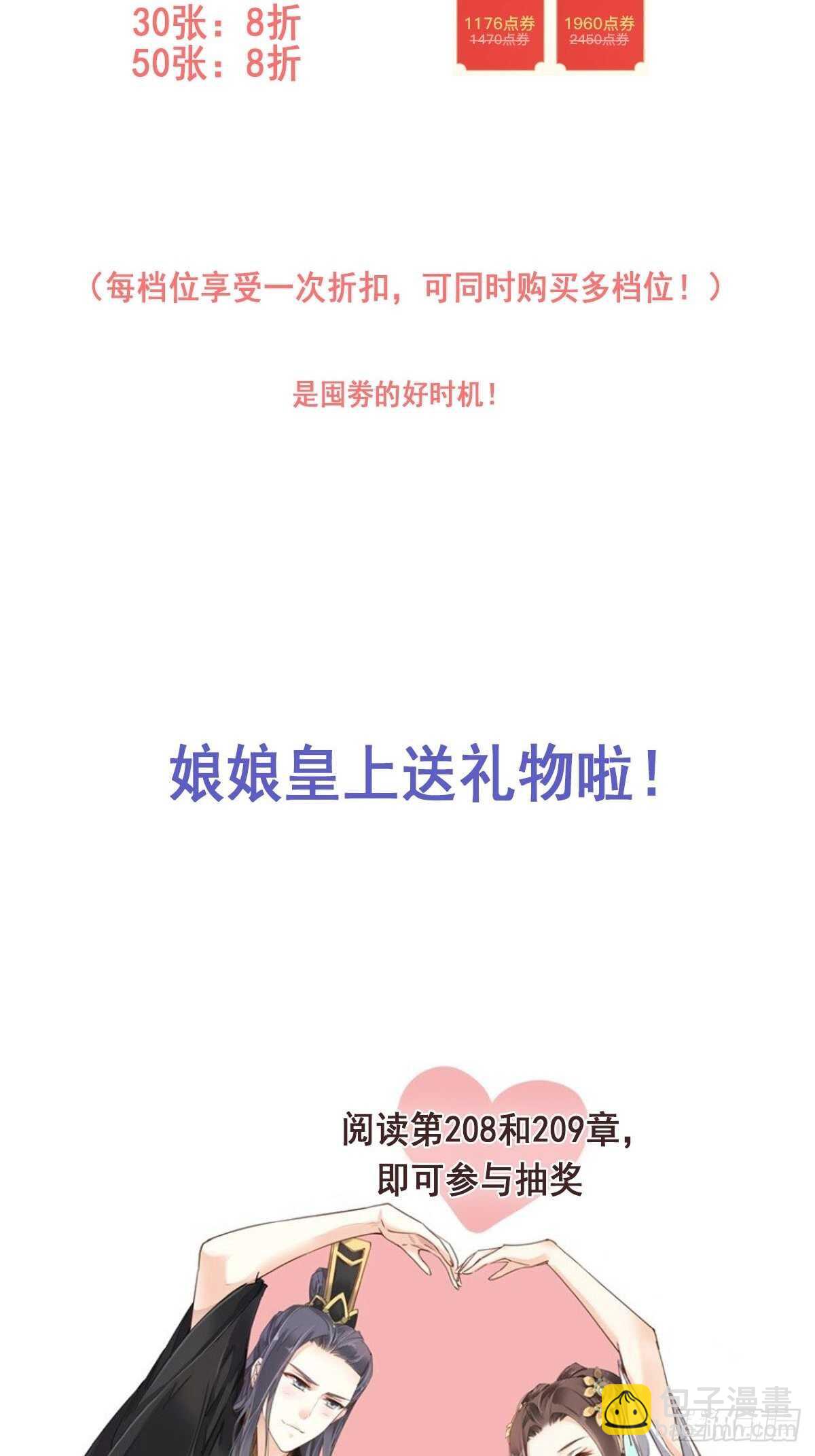 第一百零二话（上）-第210话
