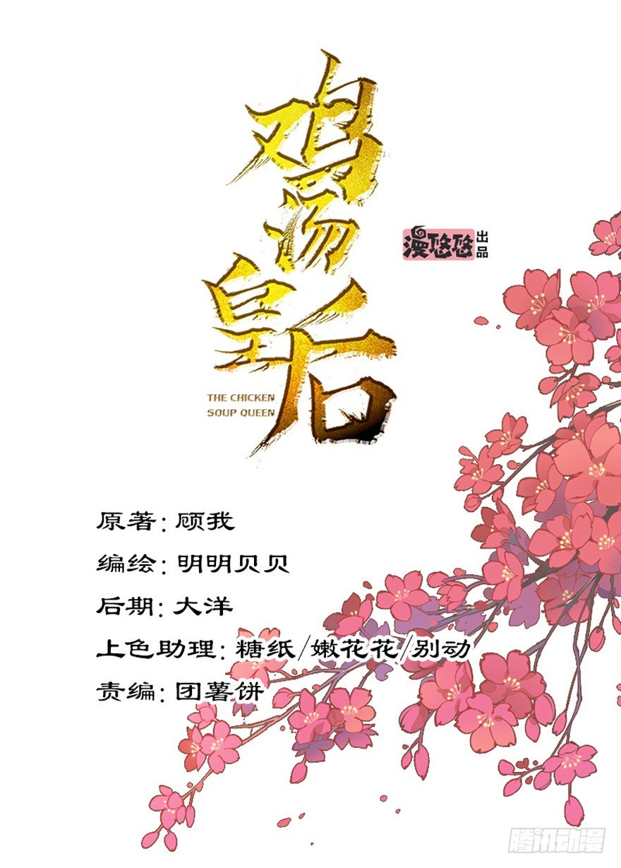 夜深露重，朕有些冷-第22话