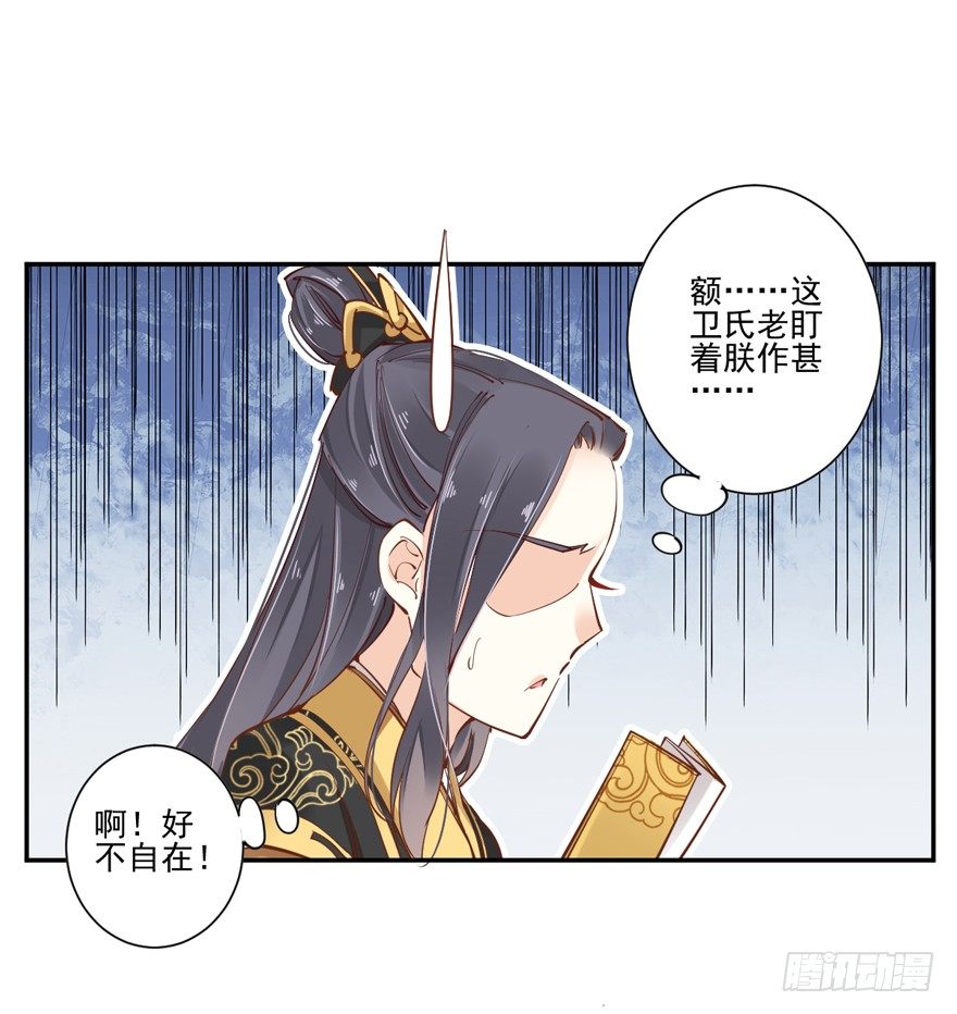 夜深露重，朕有些冷-第22话