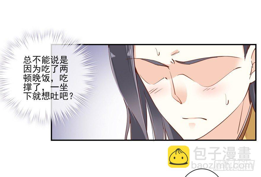 夜深露重，朕有些冷-第22话