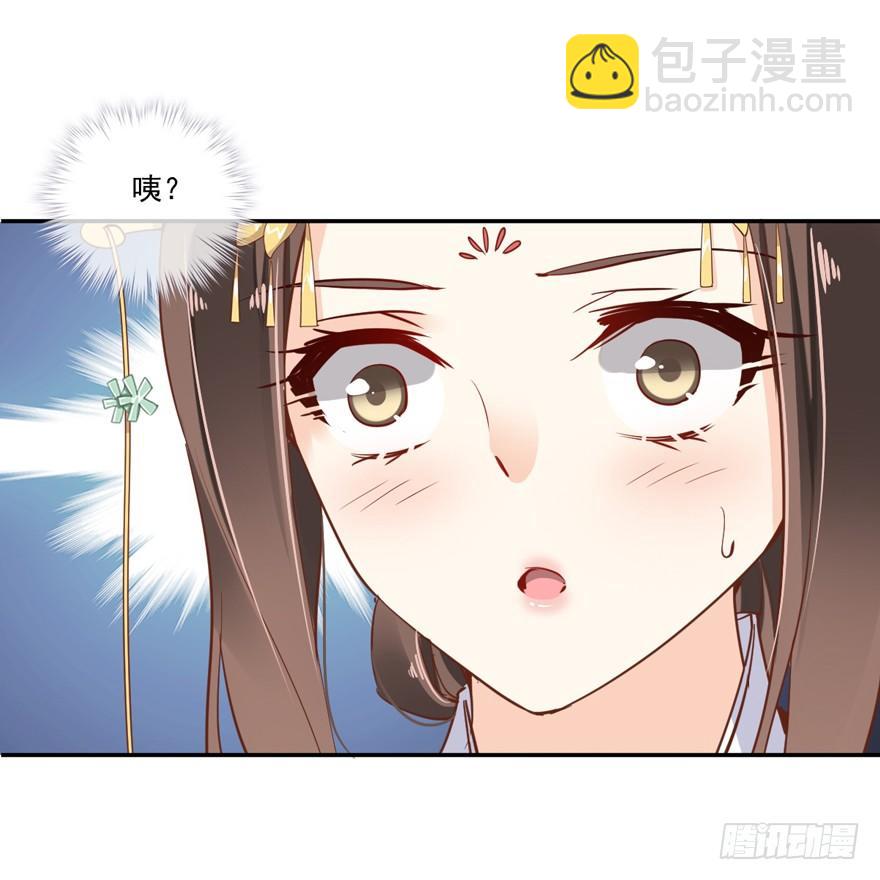 夜深露重，朕有些冷-第22话
