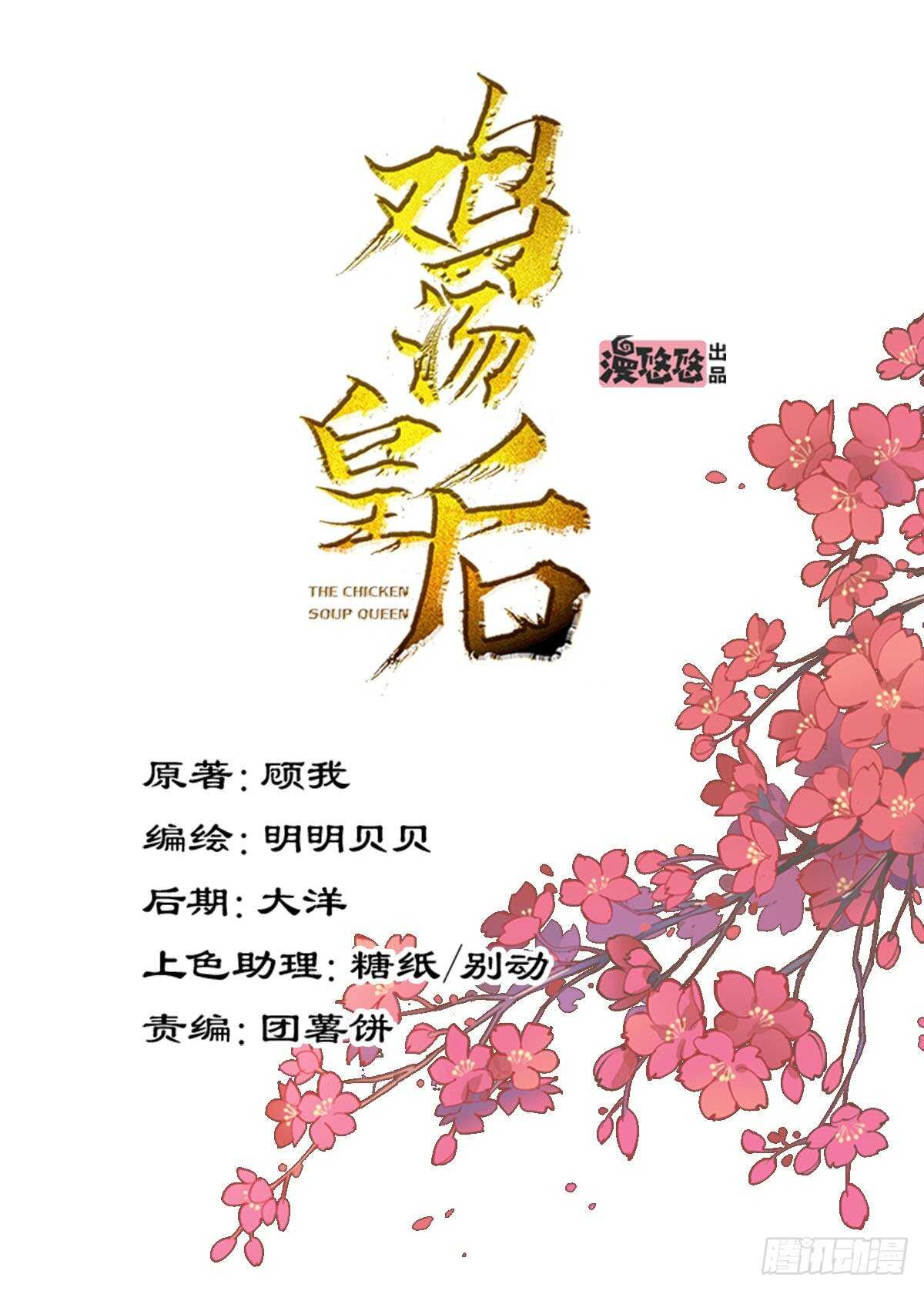 第一百零三话（上）-第212话