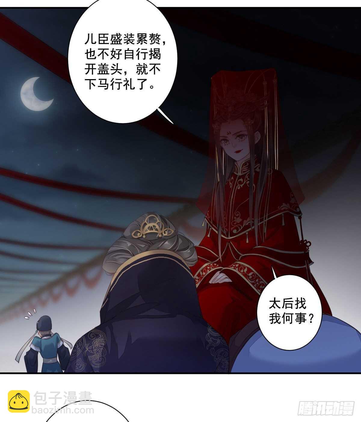 第一百零三话（上）-第212话