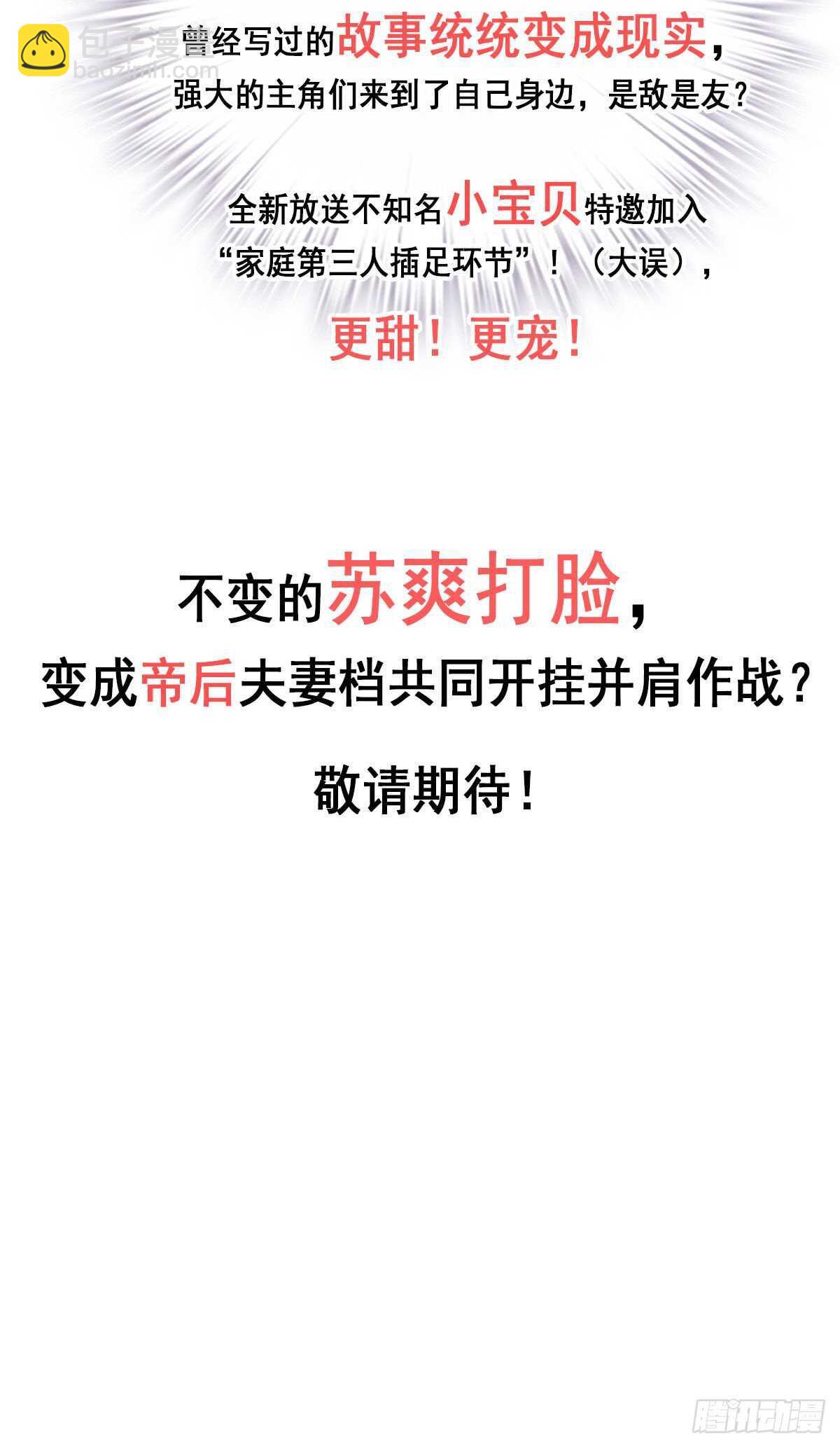 第一百零四话（上）-第214话