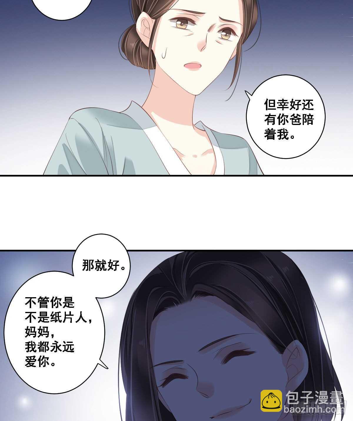 第一百零五话（上）-第216话