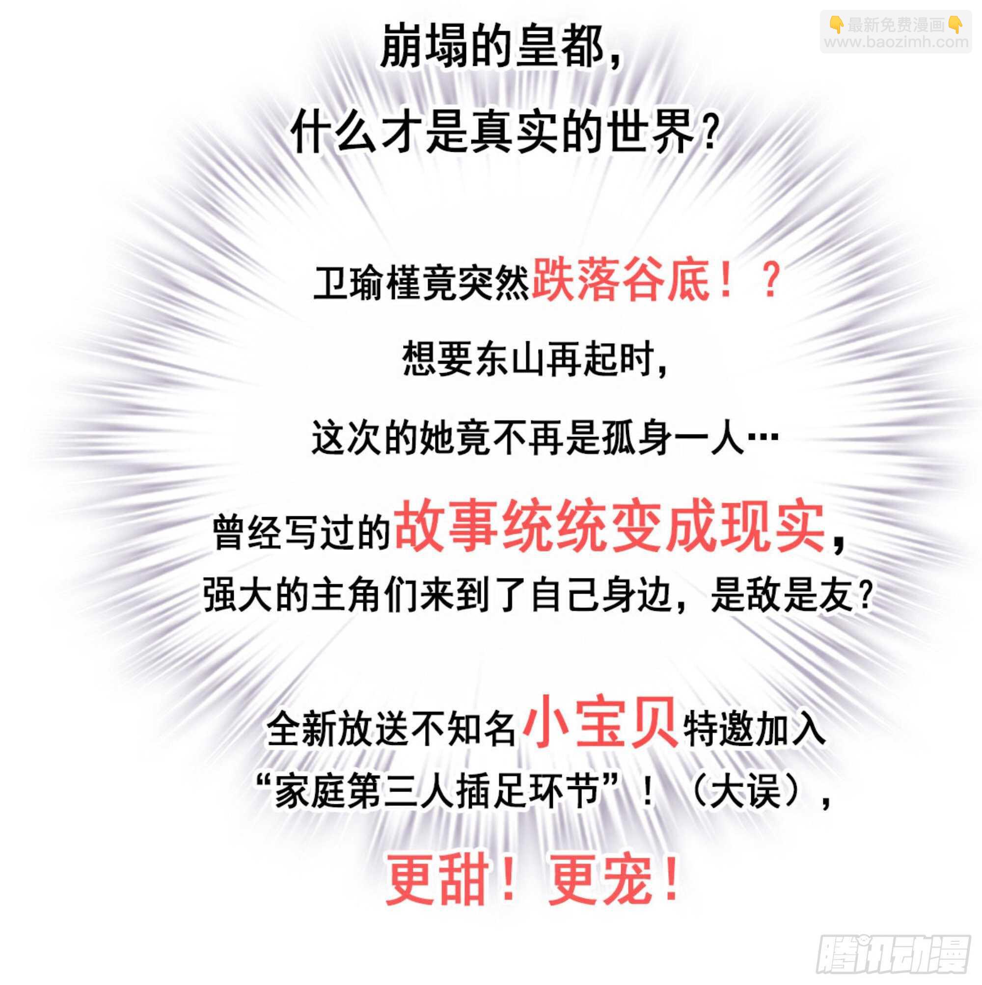 第一百零六话（上）-第218话