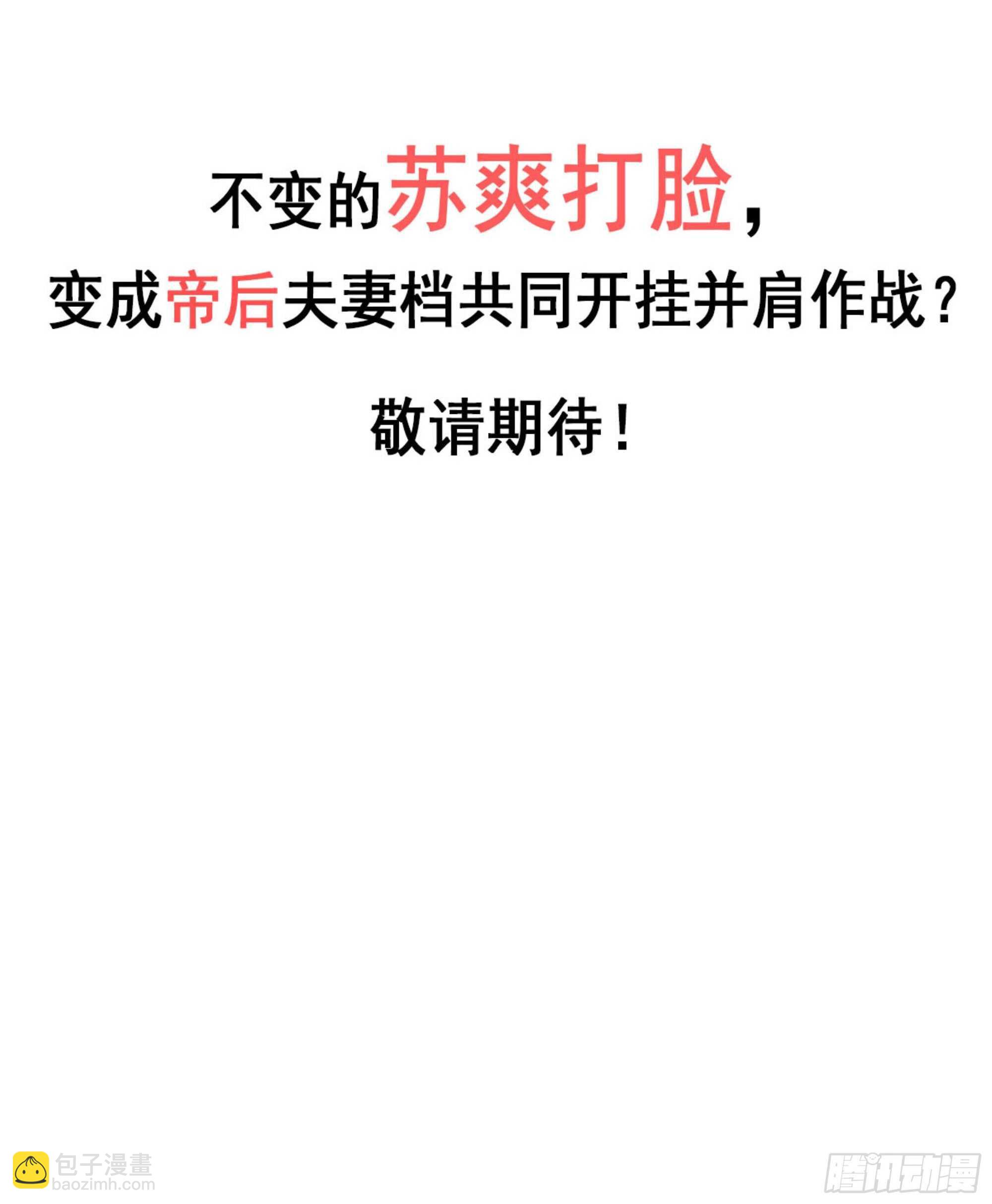 第一百零六话（上）-第218话