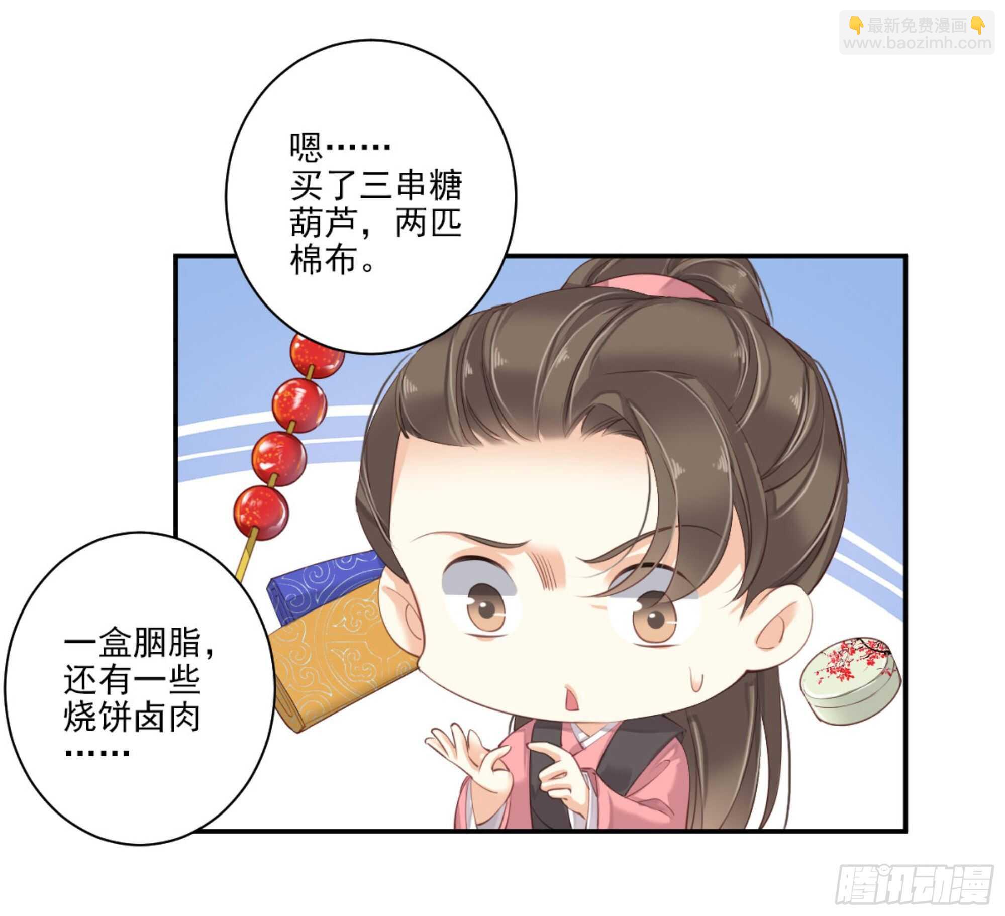 第一百零八话（上）-第222话