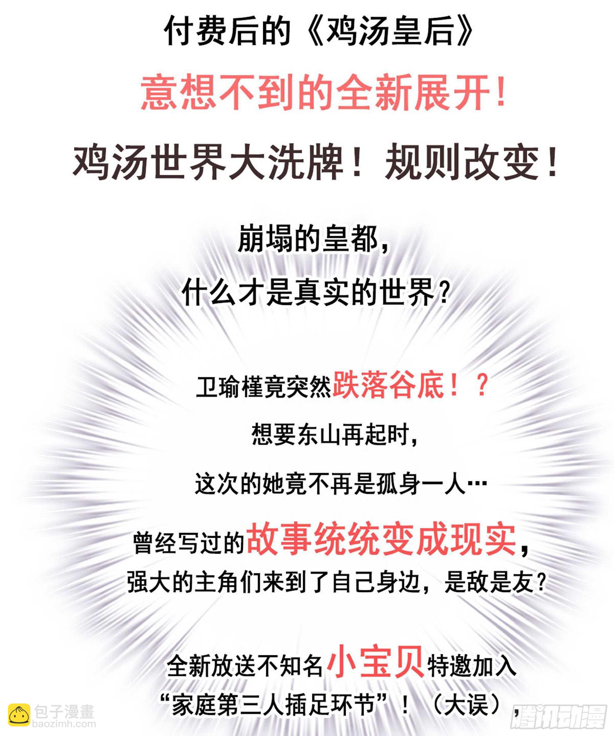 第一百零九话（上）-第224话
