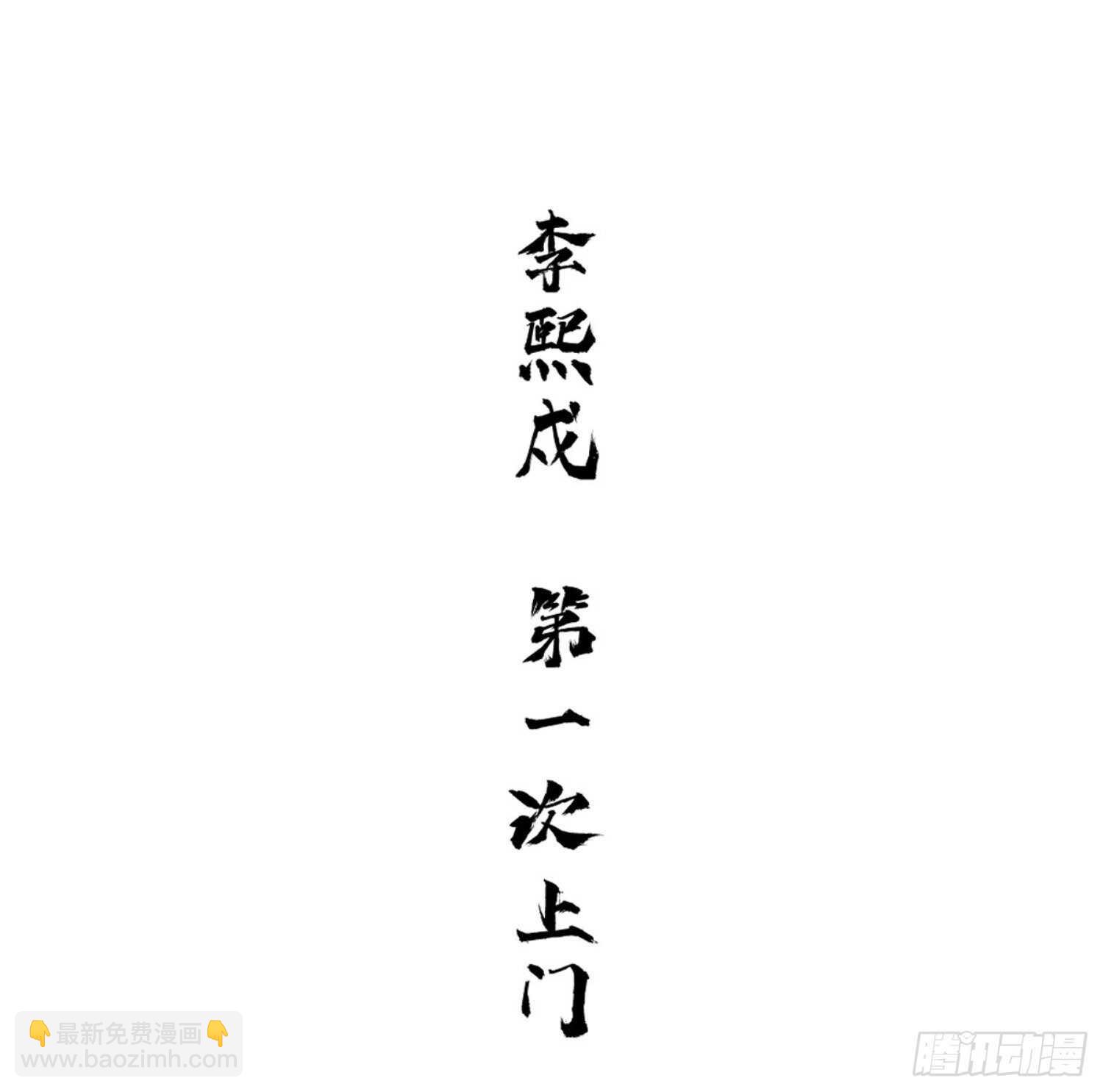 第一百一十话（上）-第226话