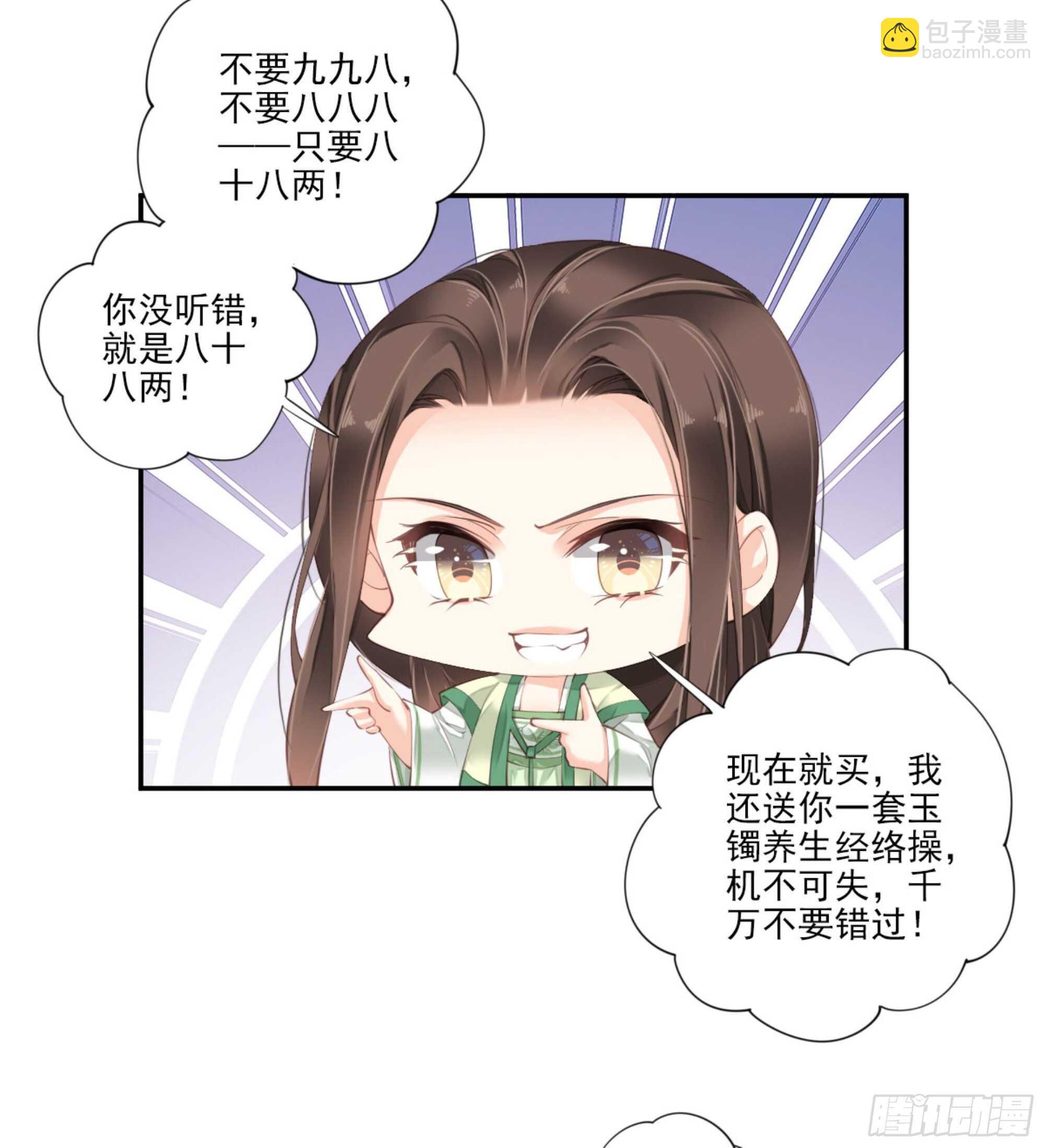 第一百一十二话-第230话