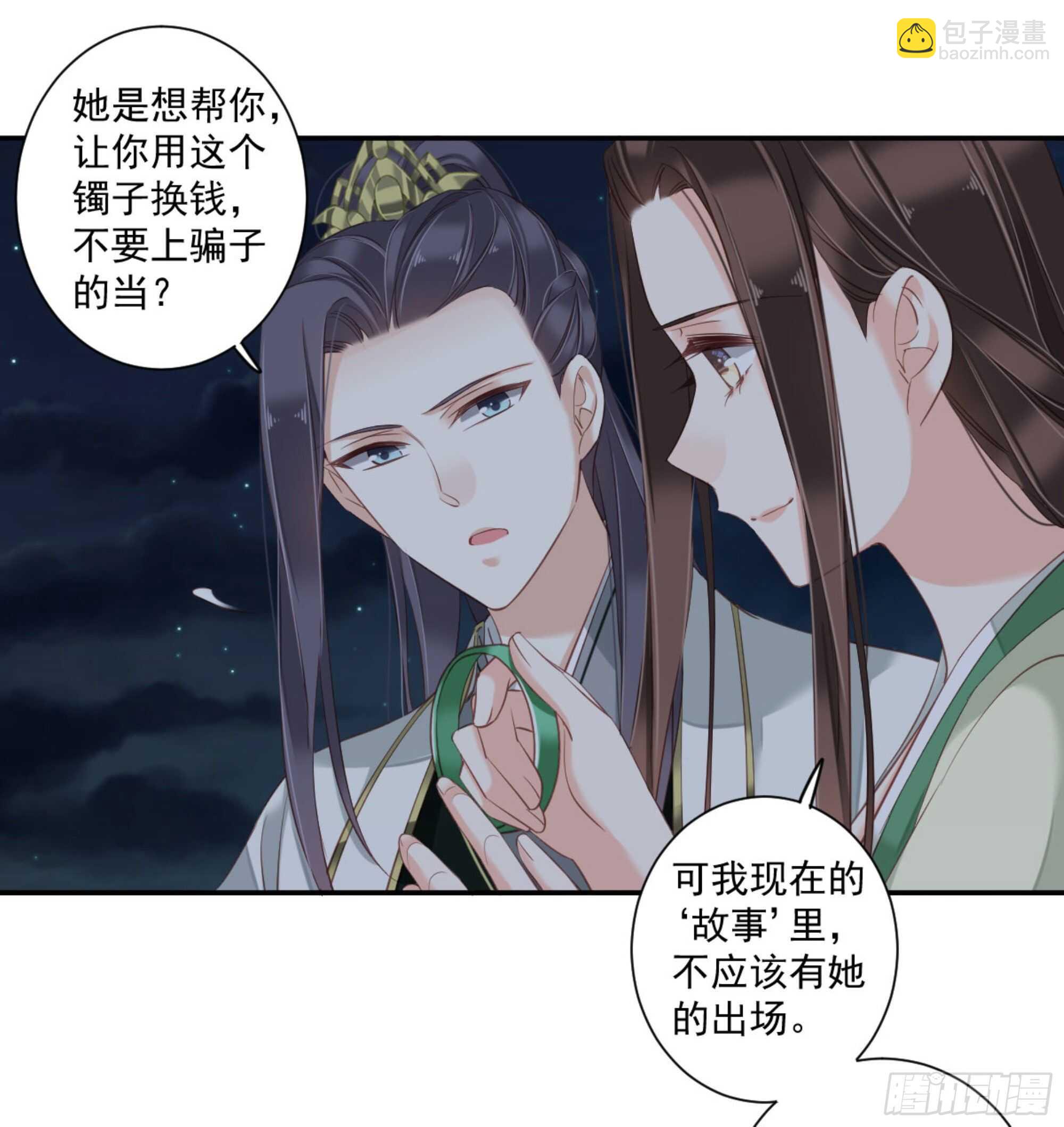 第一百一十二话-第230话