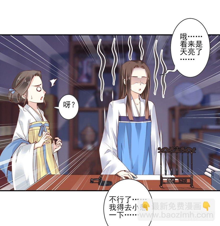 你谁？-第24话