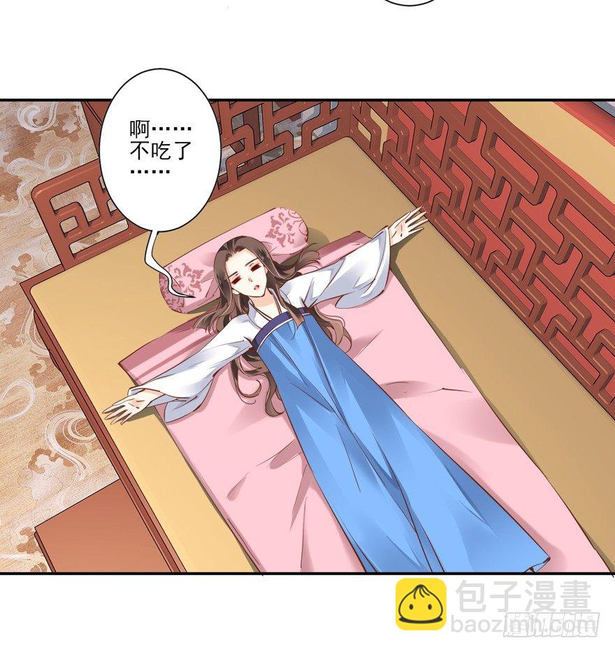 你谁？-第24话