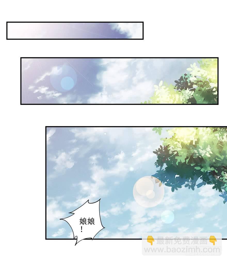 你谁？-第24话