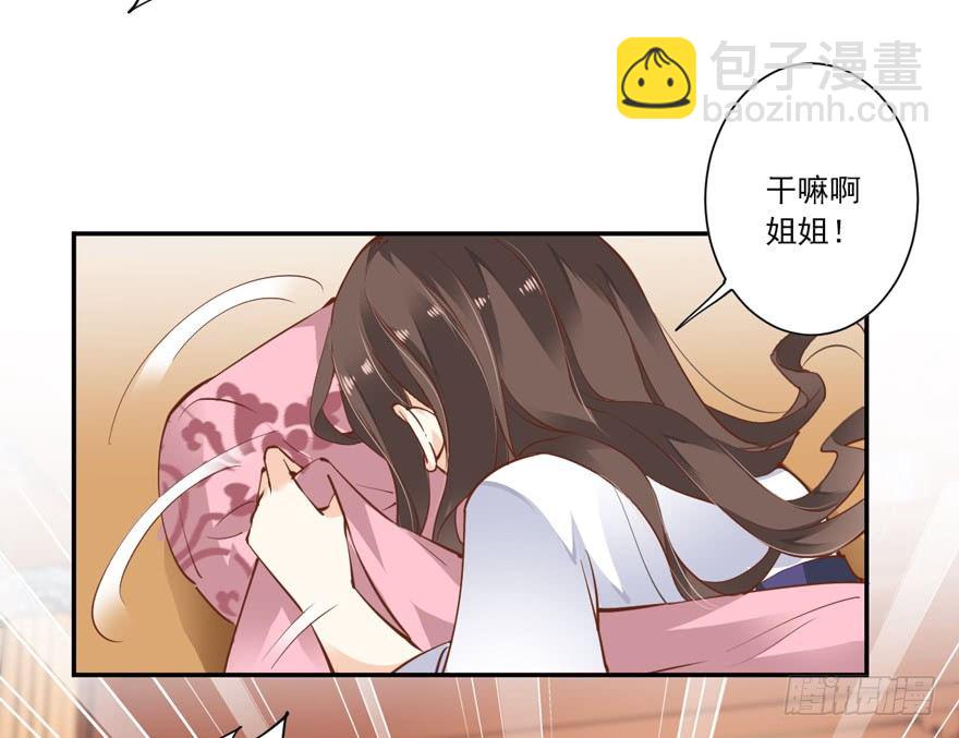 你谁？-第24话