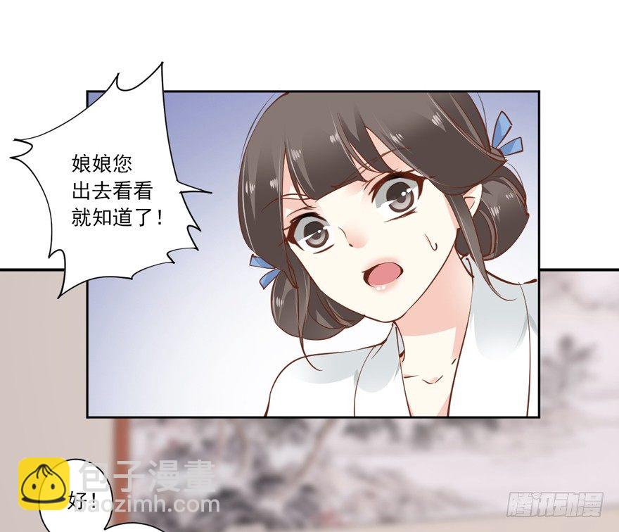 你谁？-第24话