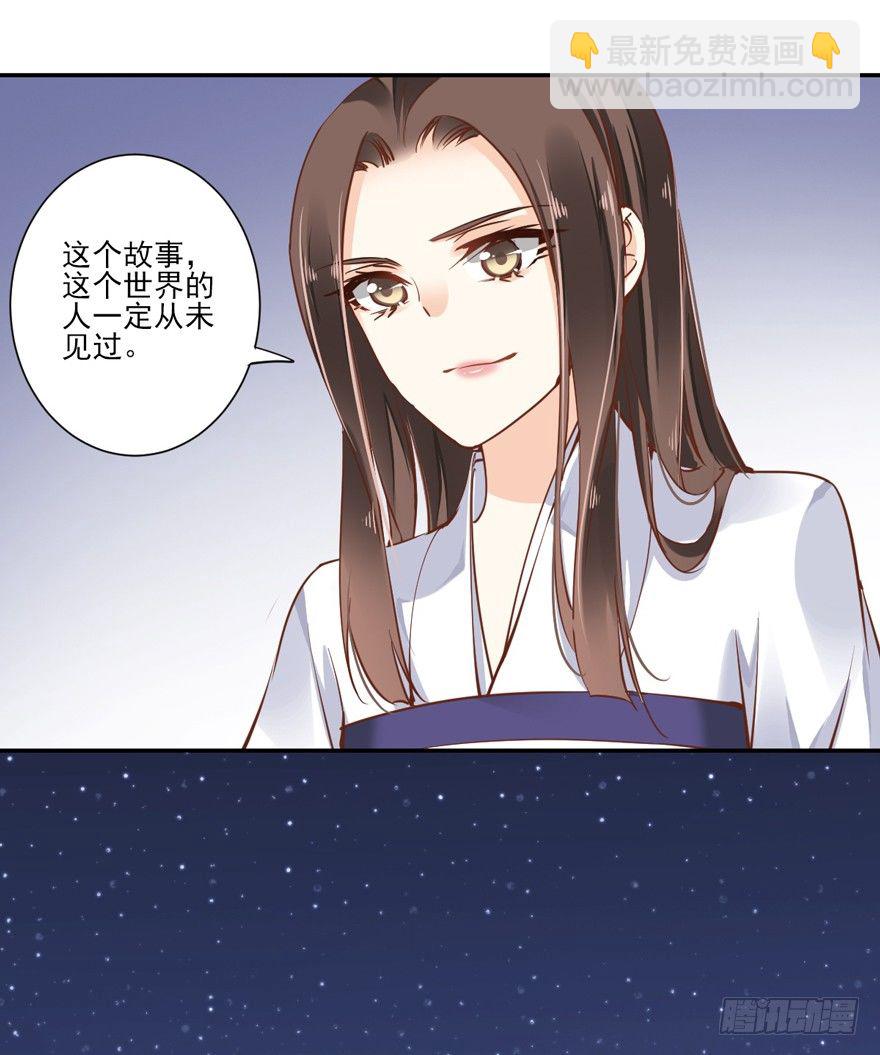 你谁？-第24话