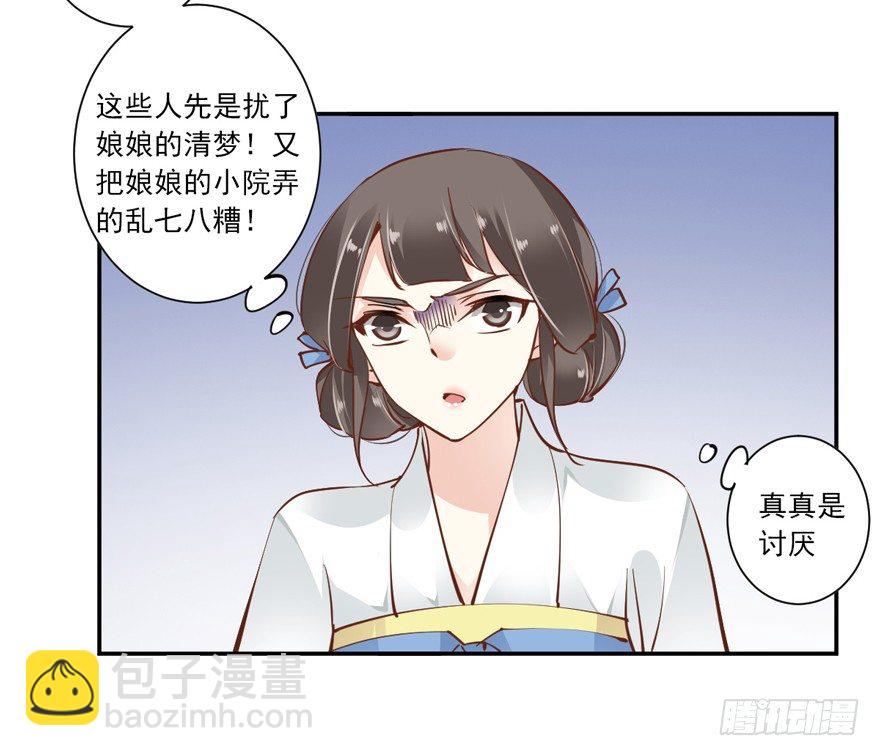 你谁？-第24话