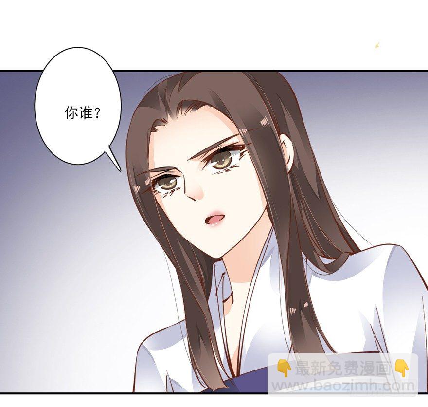你谁？-第24话