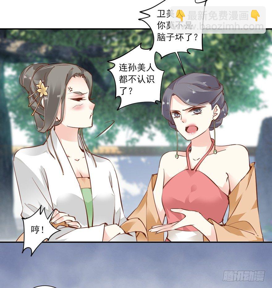 你谁？-第24话