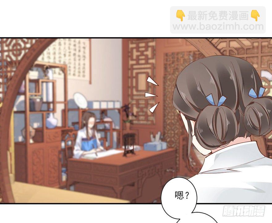 你谁？-第24话