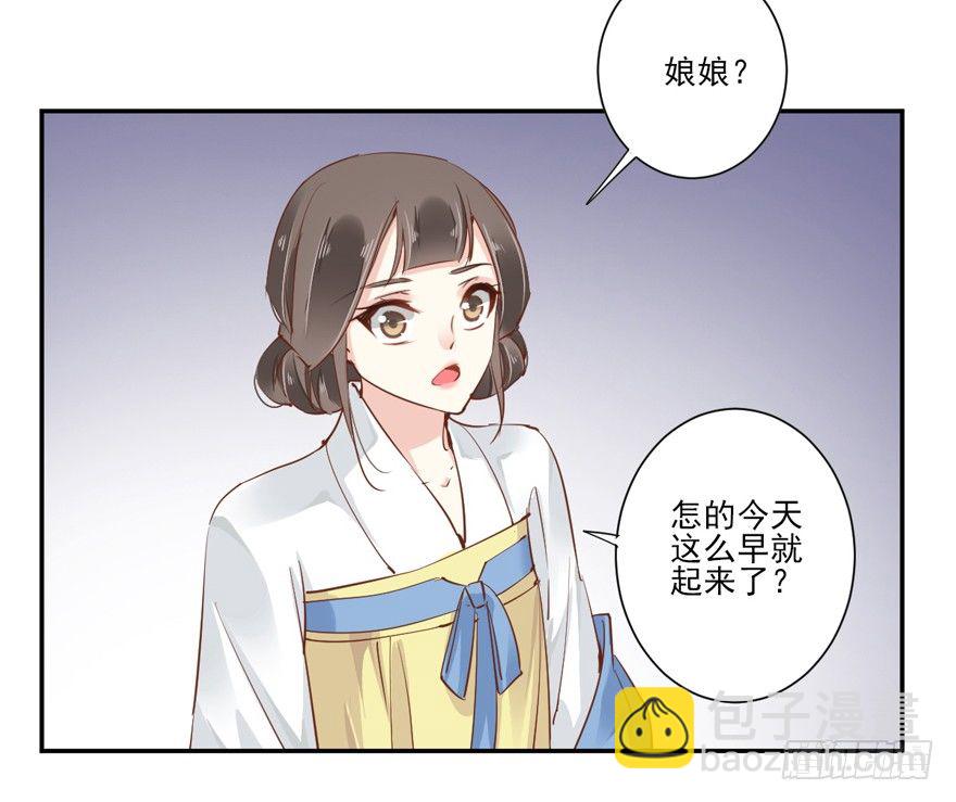 你谁？-第24话