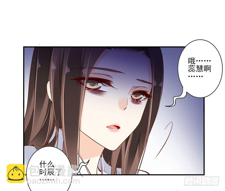 你谁？-第24话