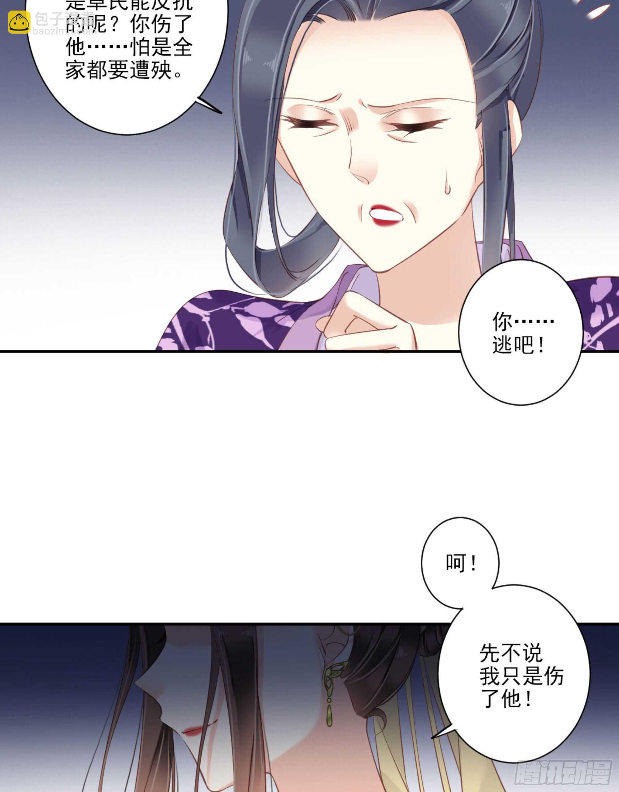 第一百一十四话(1/2)-第232话