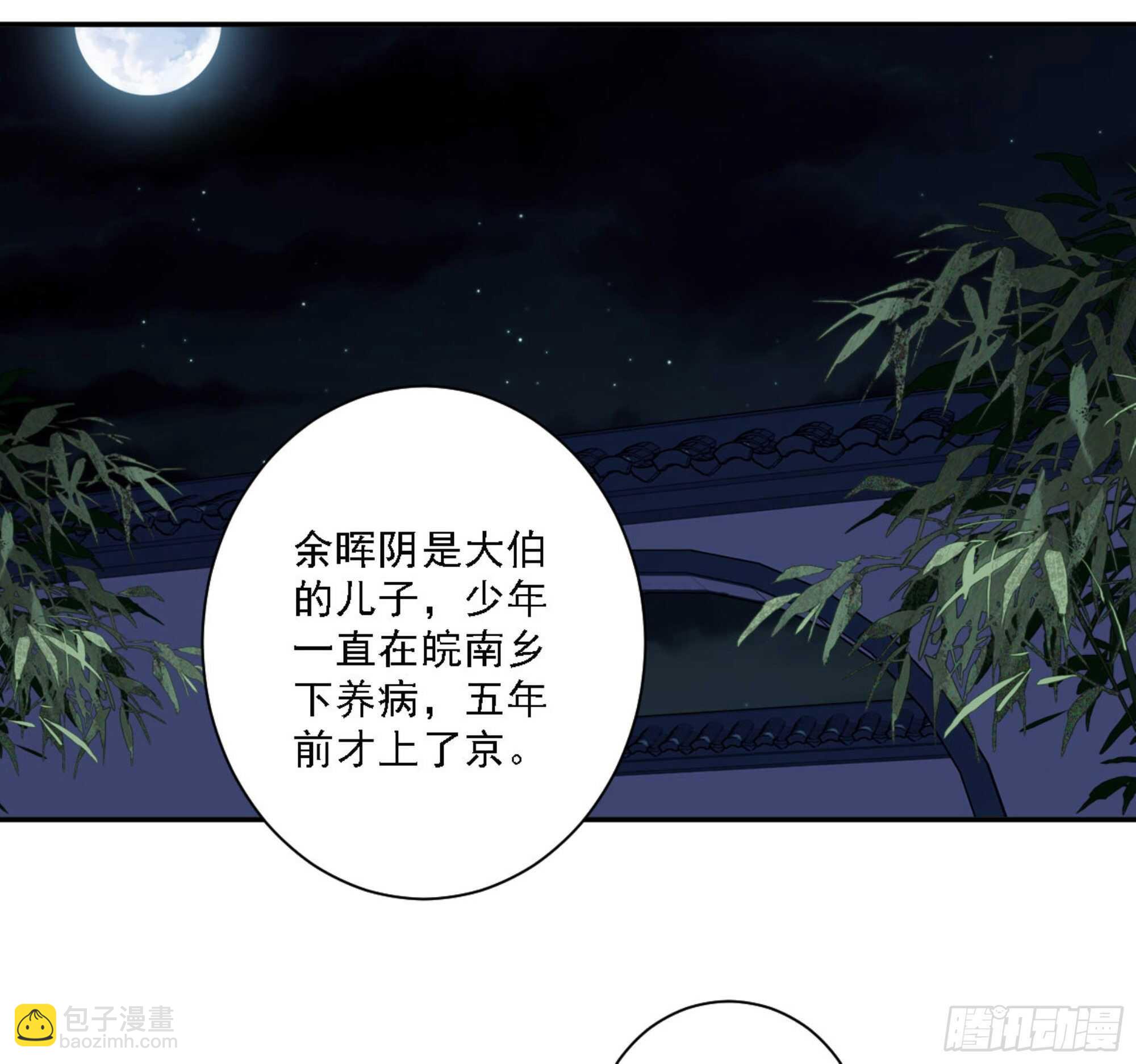 第一百一十四话(1/2)-第232话